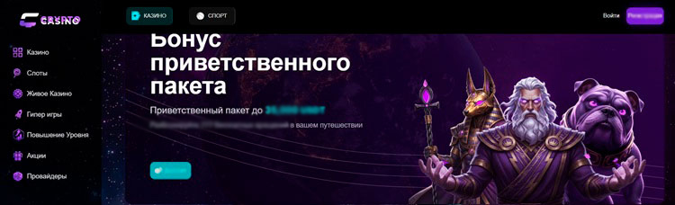 Главная страница казино CasinoCrypto с баннером бонусов и каталогом игр