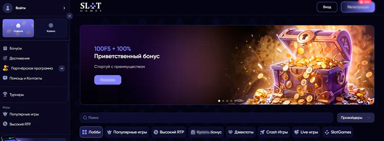 Главная страница казино Slotgames с баннером бонусов и каталогом игр