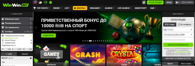 Главная страница казино Winwinbet с актуальными бонусными предложениями и баннером приветственного пакета