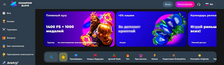 Главная страница казино Чемпион с баннером бонуса и каталогом игр