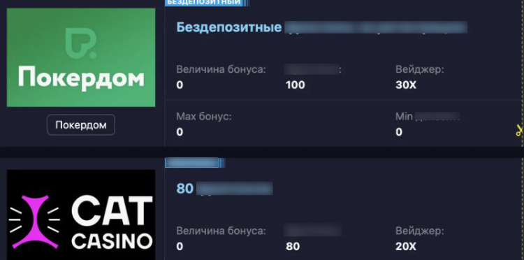 Карточка бездепозитного бонуса с условиями: вейджер, срок, max cashout и доступные игровые автоматы