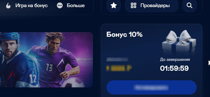 Пример получения фриспинов за депозит в казино