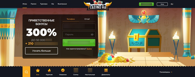 Официальный сайт онлайн казино Casino Ra — главная страница