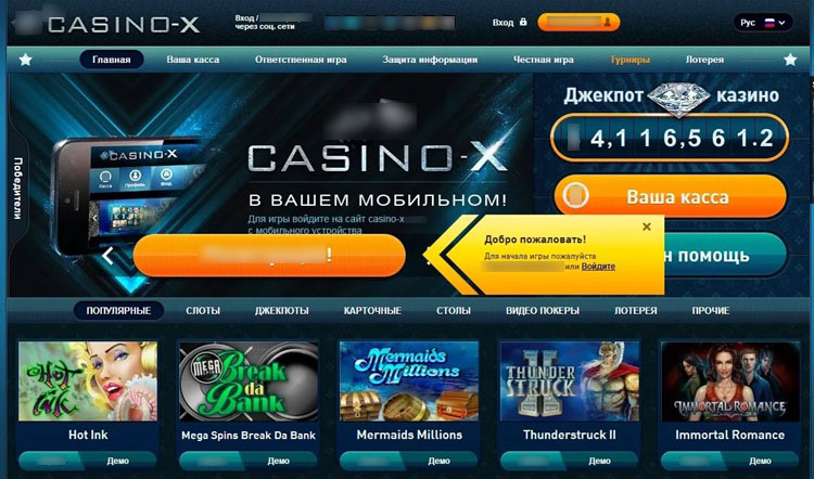 Главная страница Casino X с быстрыми разделами: слоты, live-игры, спорт, акции