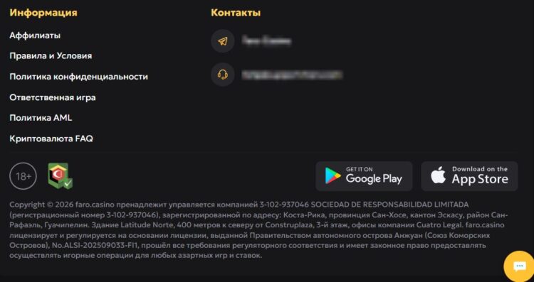 Футер сайта казино с логотипами регуляторов и номером лицензии