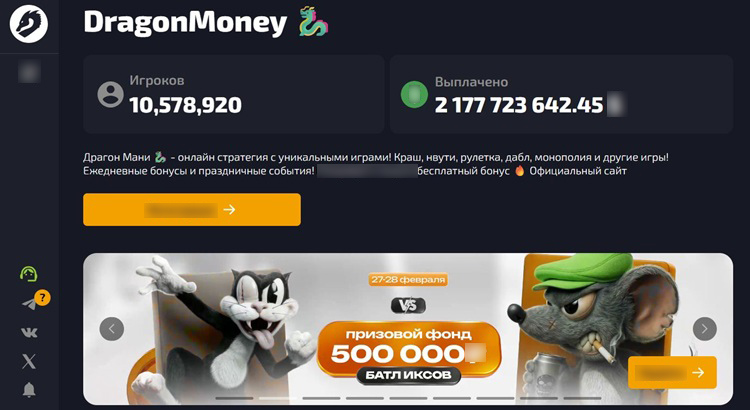 Актуальная статистика казино ДраконМани