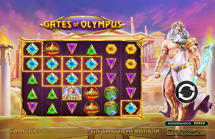 Gates of Olympus — экран слота с полем 6x5, Зевсом справа и символами кристаллов