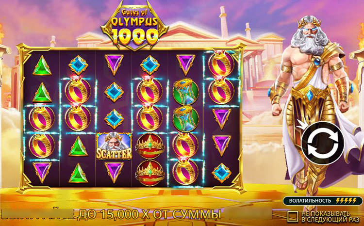 Игровое поле слота Gates of Olympus 1000 с подсветкой выигрышной линии и панелью ставки