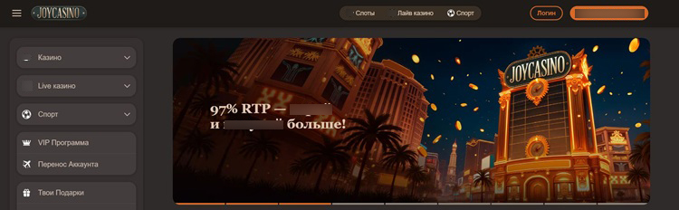 Главная страница онлайн казино Joycasino — интерфейс и баннер с бонусами