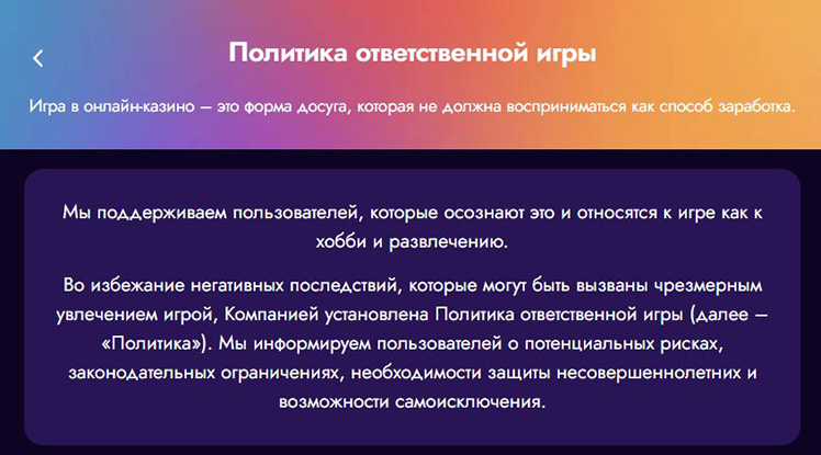 Раздел ответственной игры и лимитов в интерфейсе лицензионного казино