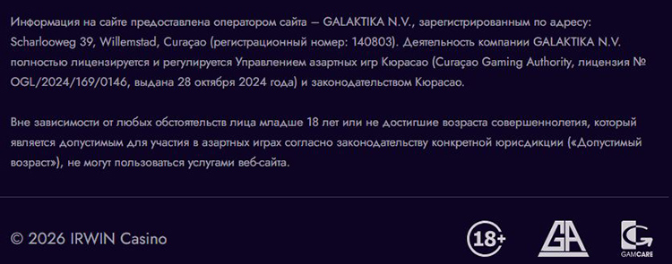 Пример лицензии онлайн казино на официальном сайте