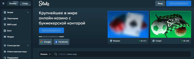 Главная страница казино Stake с каталогом игр и кнопкой входа