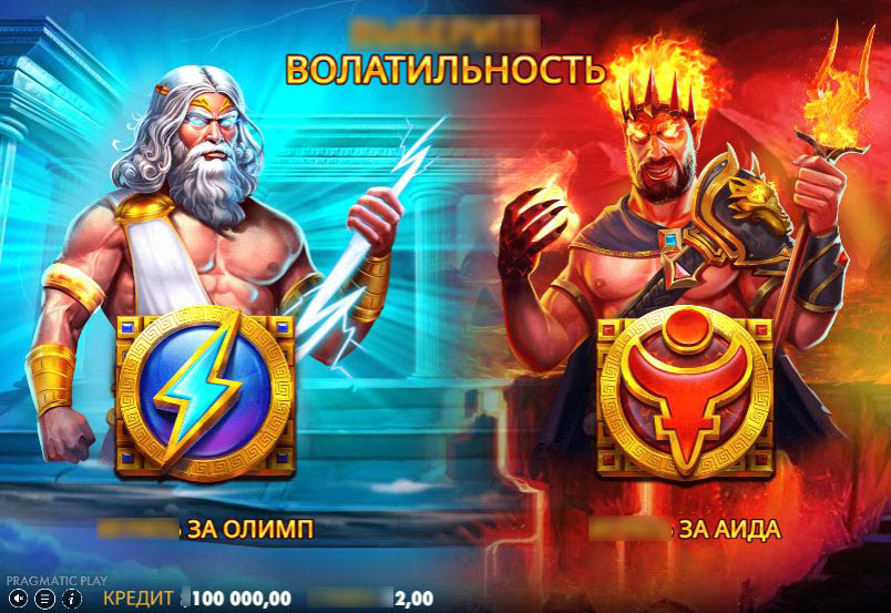 Интерфейс слота Zeus vs Hades с барабанами и символами Зевса и Аида